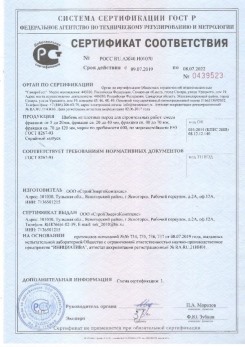 2020.08.24 Кимры - Щебень и гравий из плотных горных пород для строительных работ.