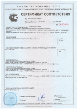 2020.11.06 Кимры - Песок для строительных работ, месторождение карьер Вашутино, ГОСТ 8736-2014.