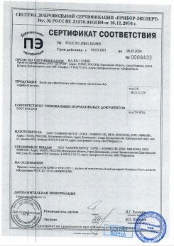 2020.11.29 Кимры - Песок для строительных работ, месторождение карьер Березовское, ГОСТ 8736-2014.