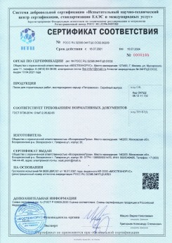 2021.03.09 Кимры - Песок для строительных работ (Карьер Долматово 4), ГОСТ 8736-2014.